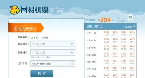 买机票什么网站便宜？