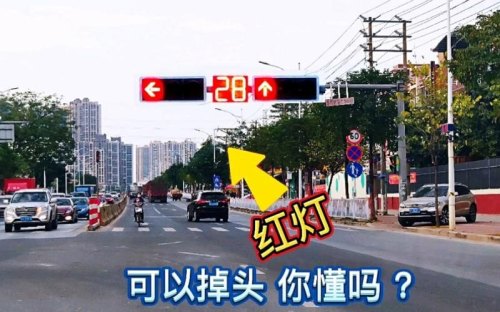 路口掉头红绿灯正确走法？