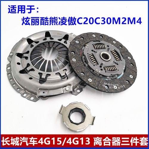 长城炫丽离合器重怎么办？