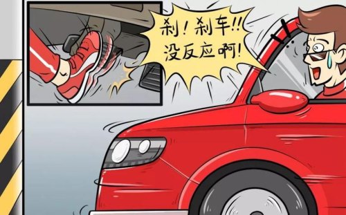 汽车制动失灵和制动失效有什么区别？出现这种情况怎么办？