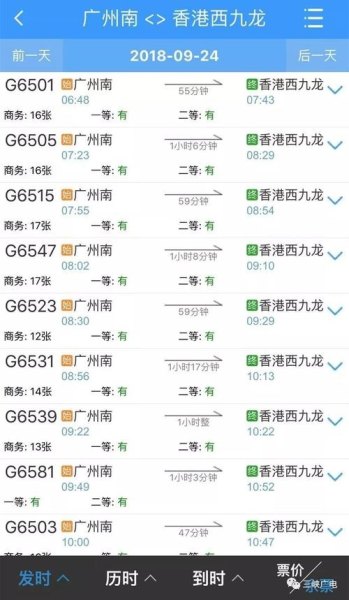 广州南至云南高铁票价？