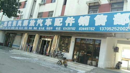 汽车配件销售好做不？