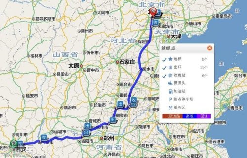 西安开车到北京走哪个路线最省时间和费用？