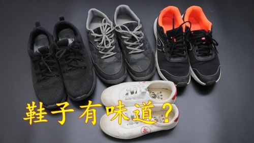客户说鞋子有气味怎么回答才好？