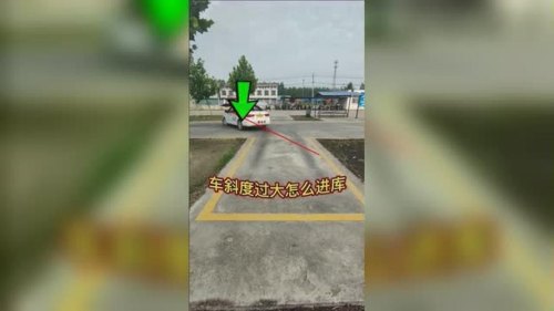 出库车子停不正什么原因？