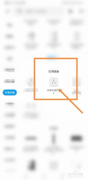 小米空调的干燥功能关不了？