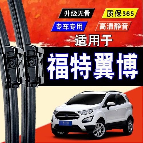 福特翼搏后面雨刮器安装方法？