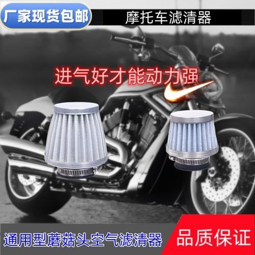 摩托车改装空滤好不好？