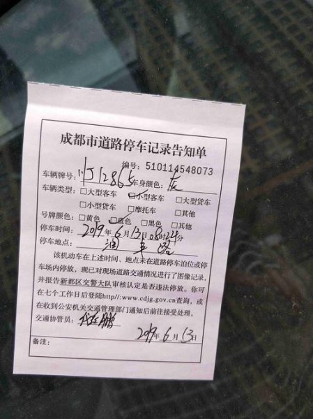 告知单5日之后用不用去