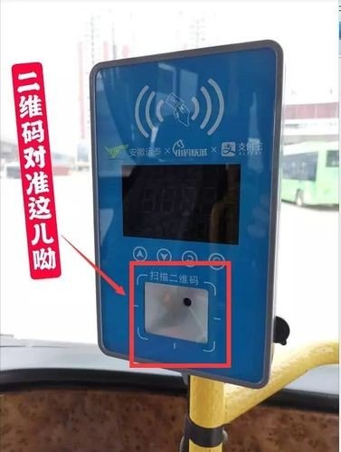 怎样用电子公交卡乘车