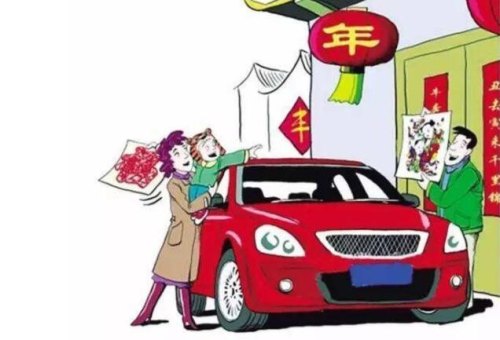 长途开车回家过年有什么要注意的？