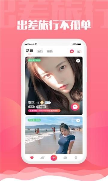 伴游网app哪个好？