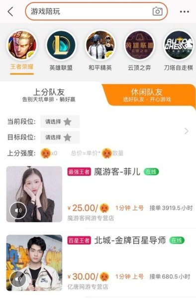 游戏陪练怎么接单？