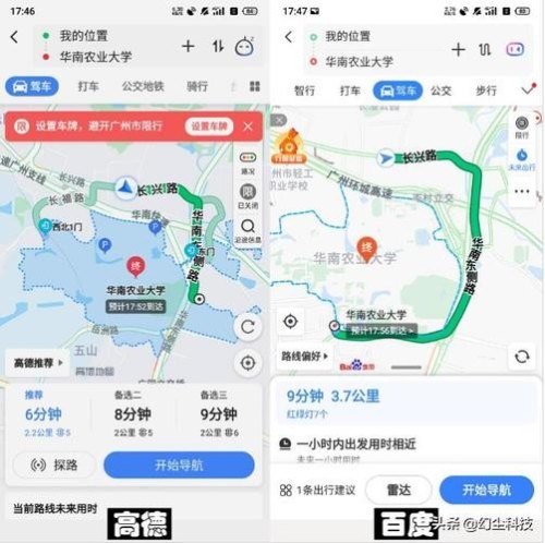 平时开车，高德地图和百度地图，哪个更好用一些？