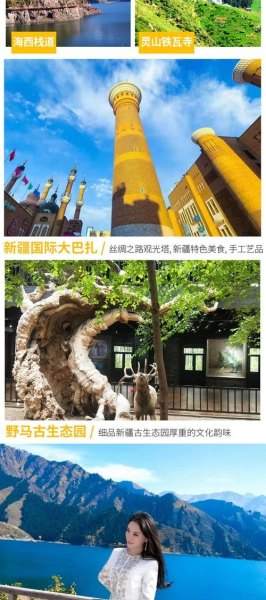 乌鲁木齐野马生态园旅游攻略？