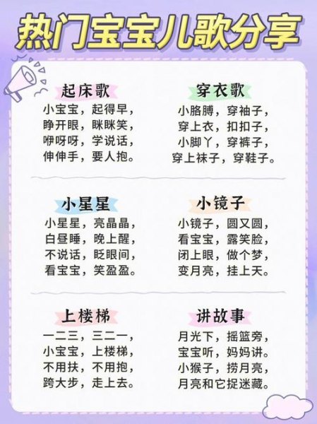 前后押韵的儿歌？