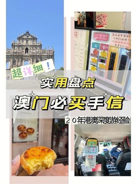 港澳旅游必买清单？