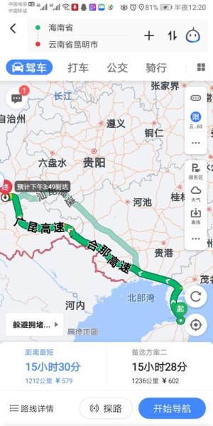 云南离海南有多远？