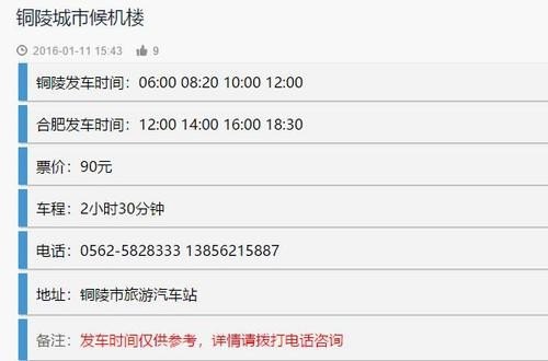 2个小时的车程算长途吗？
