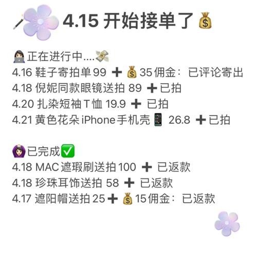 得物寄拍怎么接单？
