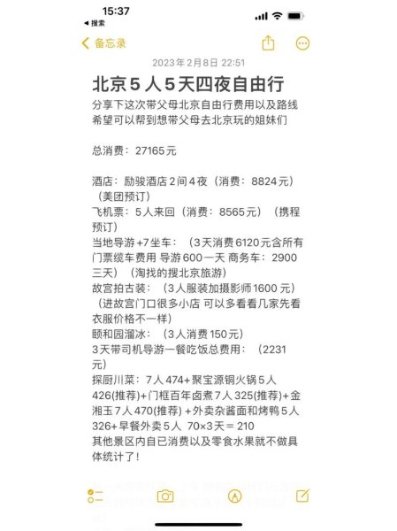 五天四夜旅游必带清单？