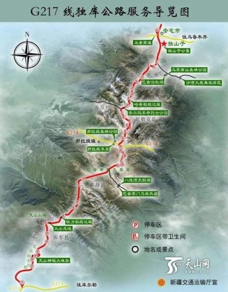 独库公路每年开关的时间？