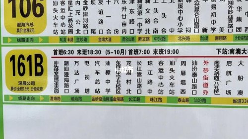 汕头客运站去南澳岛方便不？