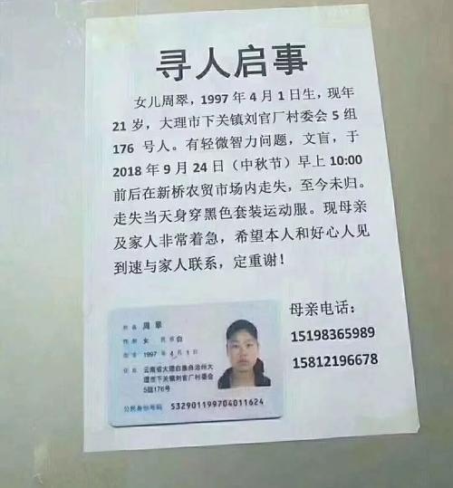 怎样寻人？