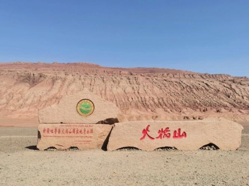 吐鲁番的火焰山要门票不？