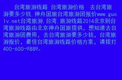报旅游团一般去什么网站？