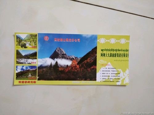 双桥沟门票怎么预约？