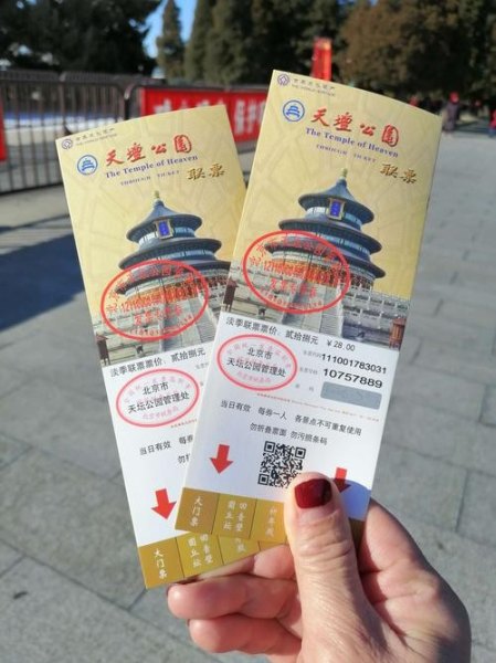 北京60岁免门票景区？