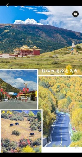 国庆去川西必带物品？