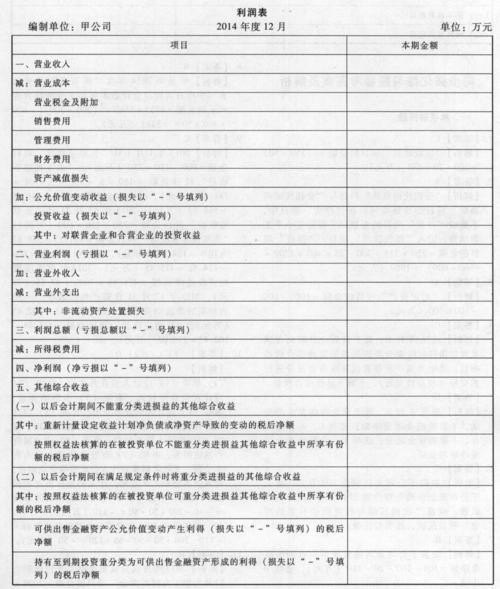 在编制利润表的时候，中的所得税费用怎么填啊。是把借方金额全部加在？