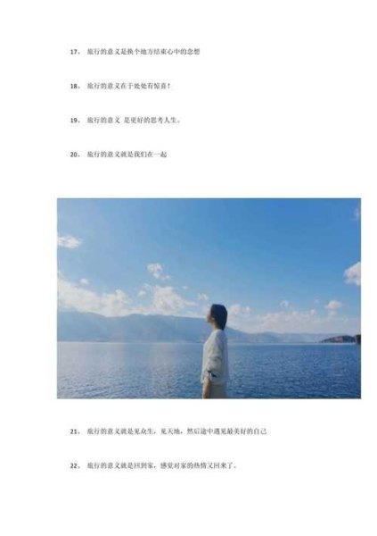 想出去散心治愈自己的文案？
