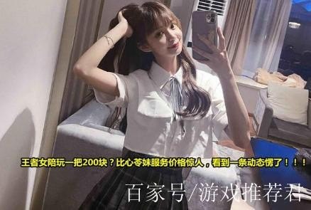 王者比心陪玩介绍？