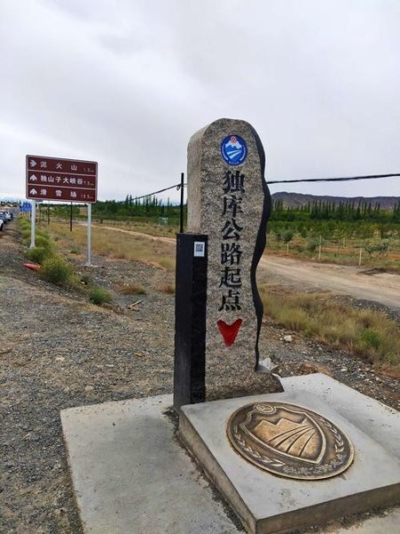 独库公路起止点？