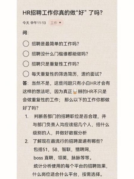 面试通过HR通知去上班，当时拒绝了没去，后面看到公司还在招聘，你还会再去联系吗？