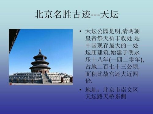 北京八大名胜古迹都有哪些？