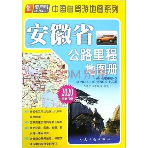 围绕中国地图自驾游一圈要多久？费用大概多少？