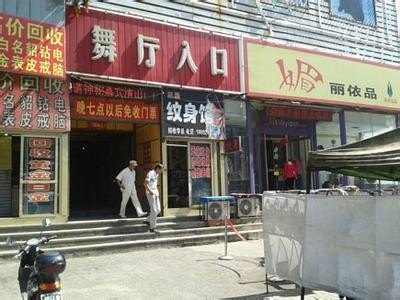 沈阳鑫农垦舞厅收门票吗？