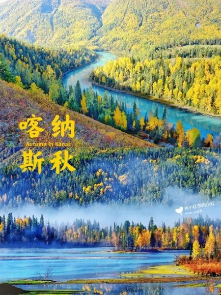 乌鲁木齐秋季旅游攻略？