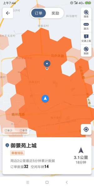 高铁站滴滴的派单顺序？