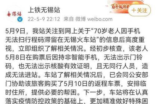 乘火车70岁免票吗？