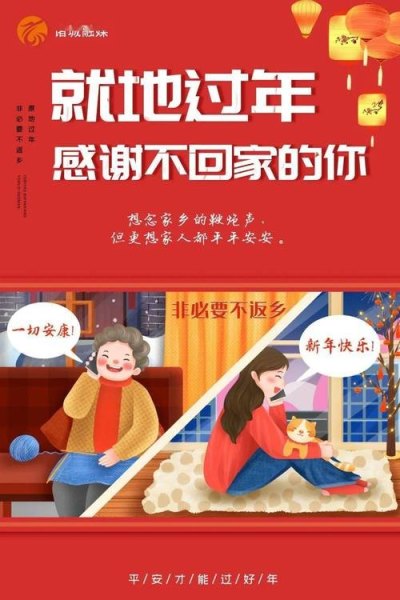 今年过年不回家，在北京做点什么比较好呢？