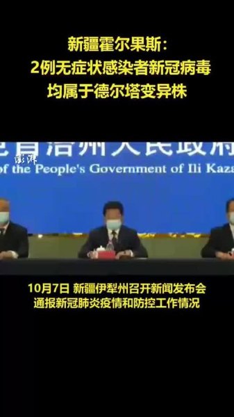 在新疆的朋友们，有第二次感染新冠的吗，身体有什么感觉？