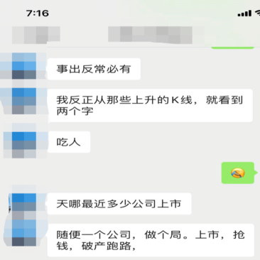经常被莫名的拉进群（炒股的几百人），每天讨论热火朝天，这里几个真几个假？