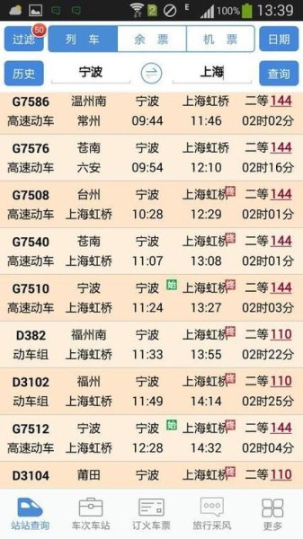 30公里高铁需要多少资金？