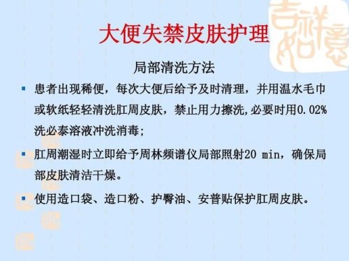 大小便失禁有什么办法可以调理？