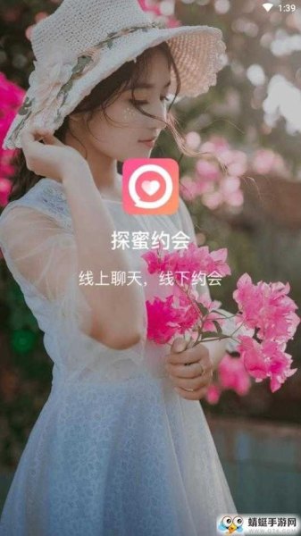 附近探约会app可靠吗？